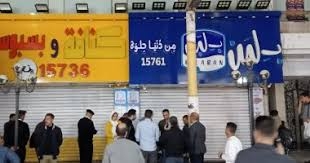 محافظ الغربية يصدر قرارًا بغلق فروع 